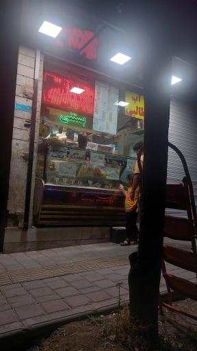 عکس ویتامینه گندم