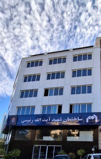 عکس دانشگاه عدالت 