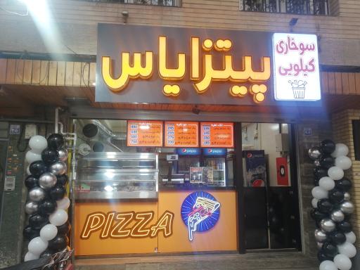 عکس پیتزا یاس 