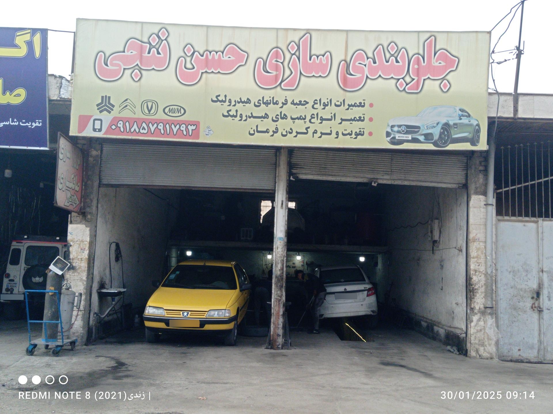 عکس جلوبندی سازی حسن ننجی