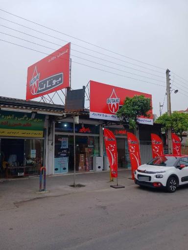 عکس نمایندگی پکیج و کولر بوتان