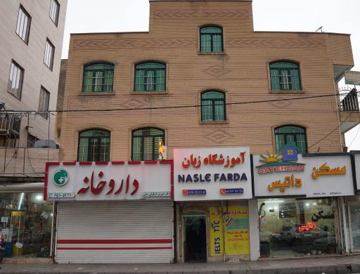 عکس آموزشگاه زبان نسل فردا