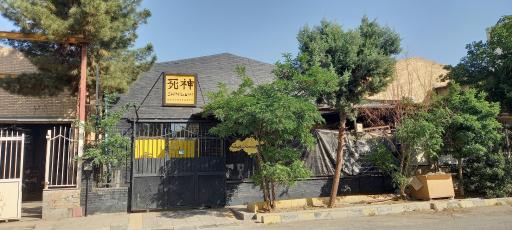 عکس شینیگامی سنتر