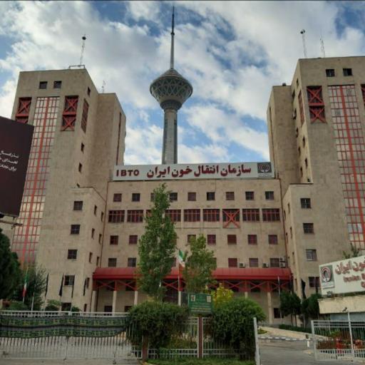 عکس سازمان انتقال خون ایران