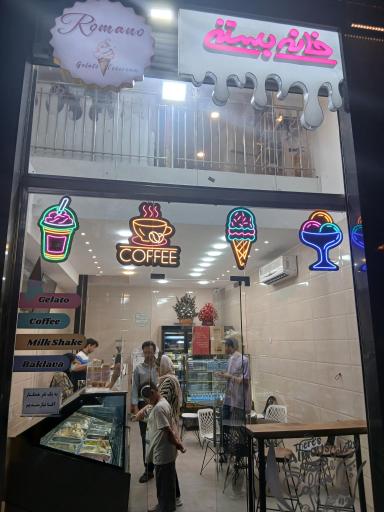 عکس خانه بستنی 
