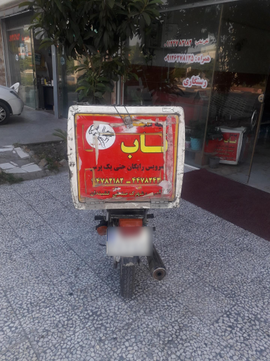 عکس تهیه غذای ناب