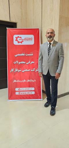 عکس مرکز خدمات مشتریان شوفاژکار 