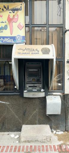 عکس خودپرداز بانک تجارت