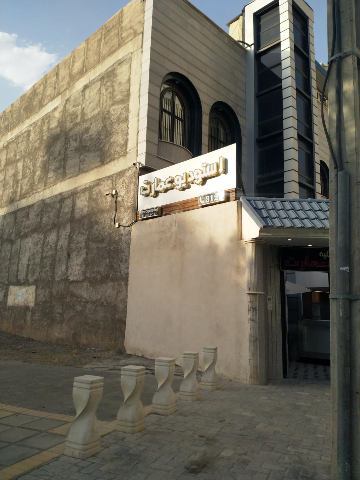 عکس آتلیه عمارت 