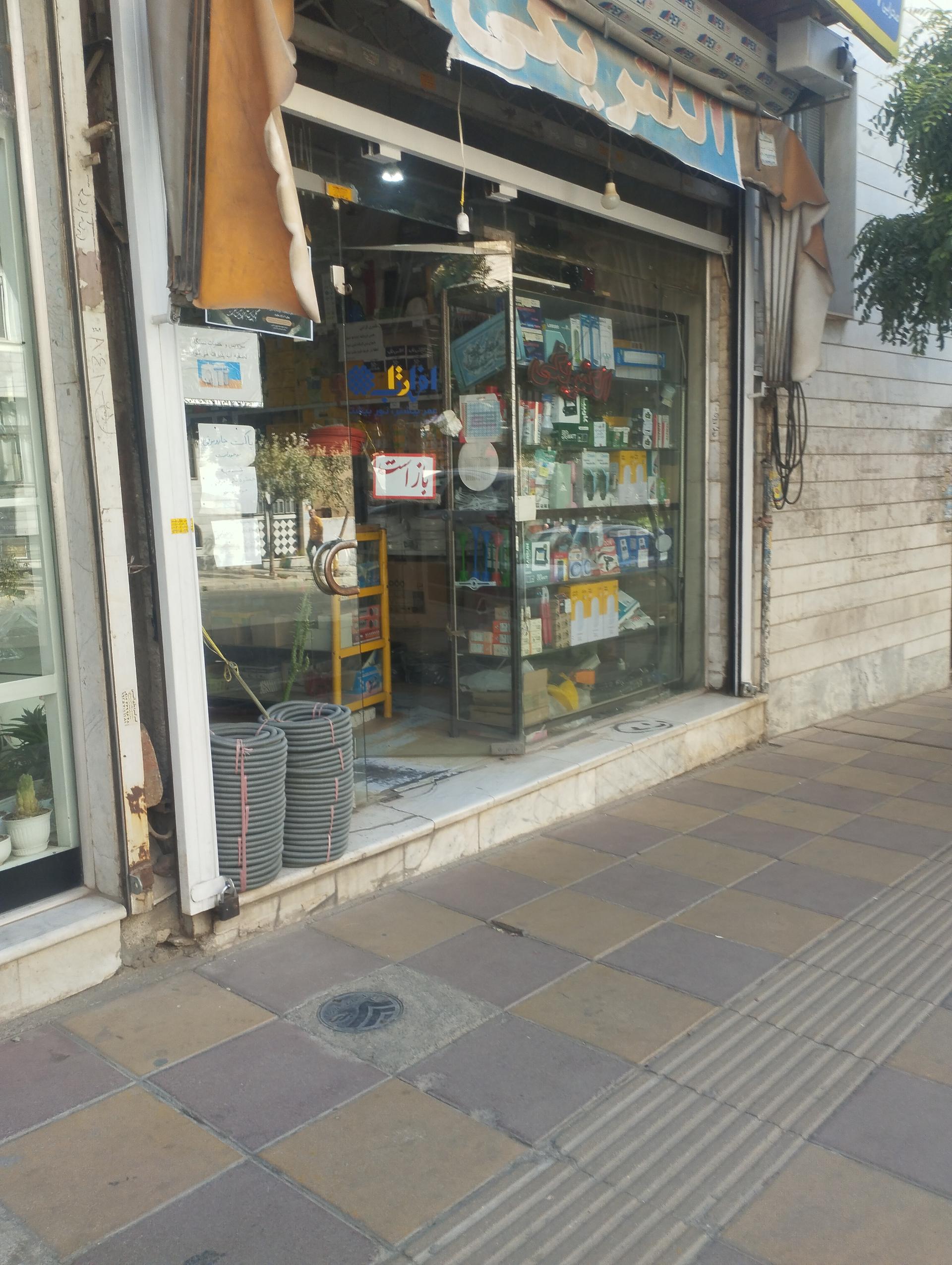 عکس لوازم الکتریکی