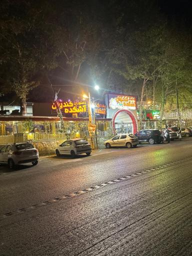 عکس رستوران آشکده کندوان