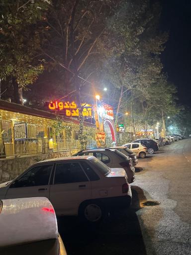 عکس رستوران آشکده کندوان