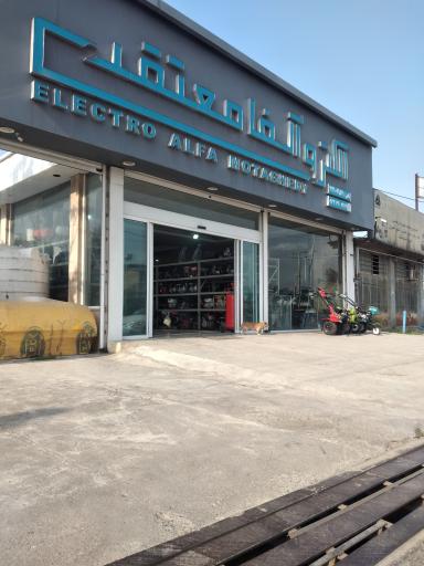 الکترو آلفا معتقدی
