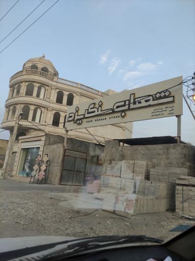 عکس شهاب سنگ یزد