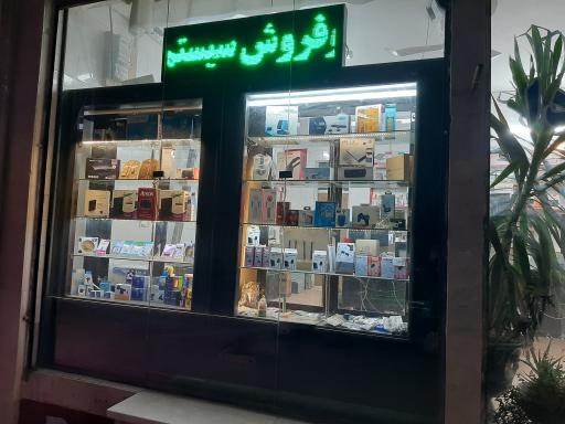 عکس خدمات کامپیوتری رایان فردا