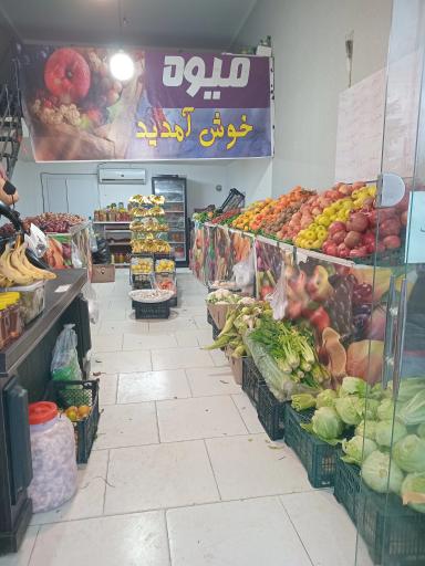 عکس میوه سرا