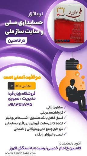 عکس خدمات کامپیوتری رایان فردا