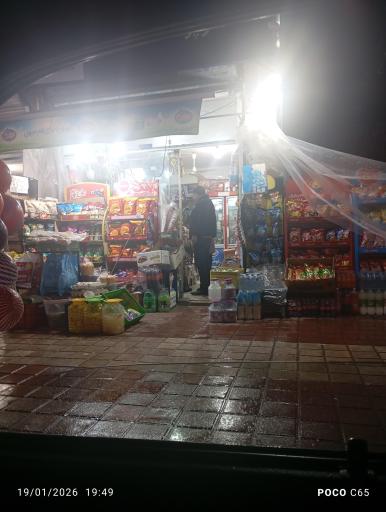 سوپر مارکت مبین 