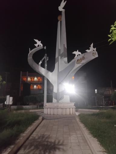عکس میدان شاهد