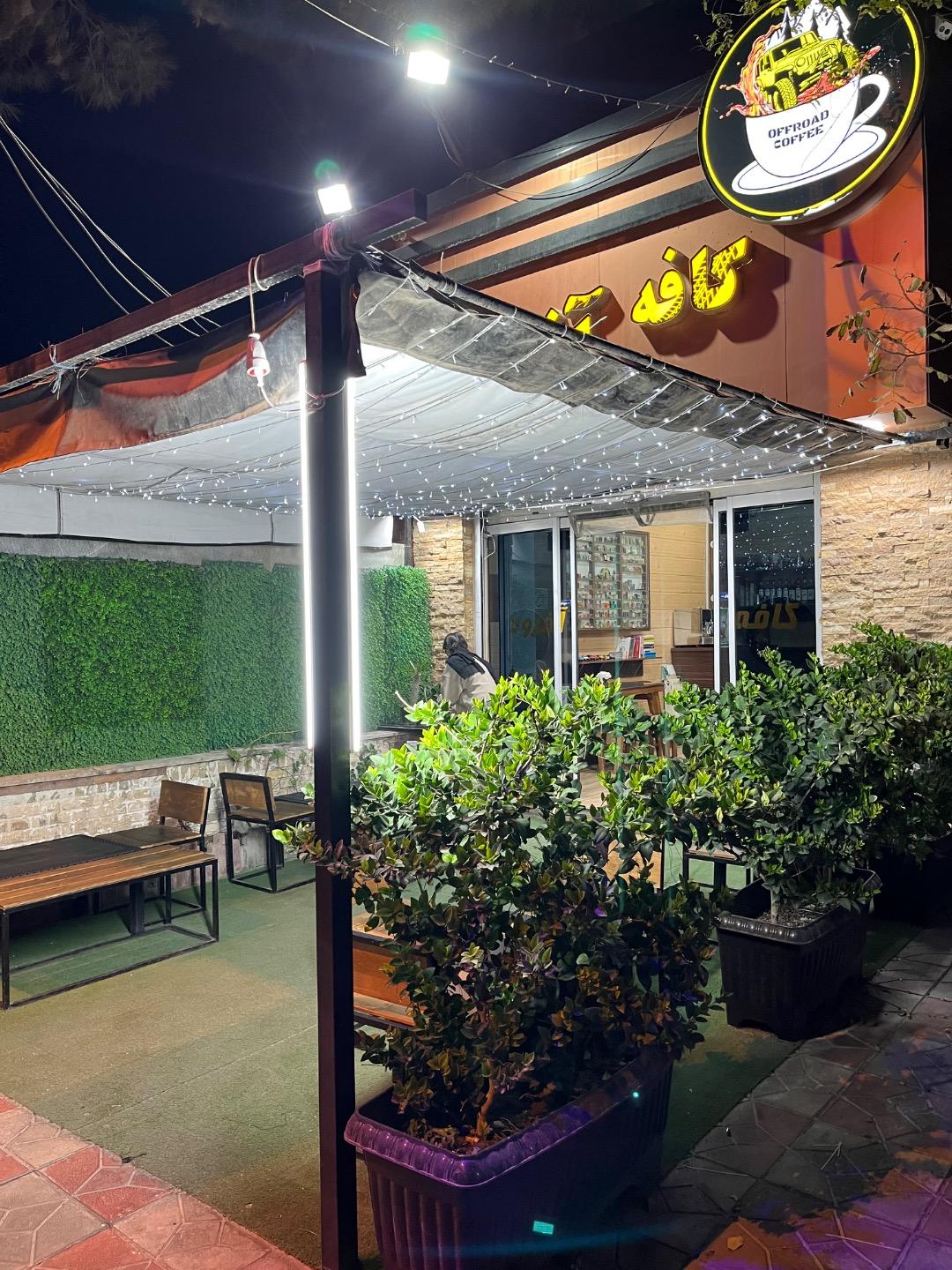 عکس کافه آفرود