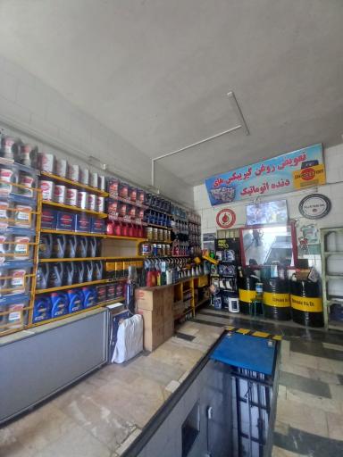 عکس اتو سرویس مهر