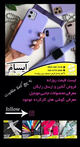 عکس موبایل آیسام