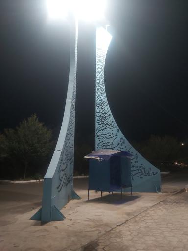 عکس پارکینگ غربی بوستان طبیعت