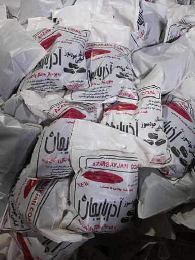 عکس شرکت زغال اریا
