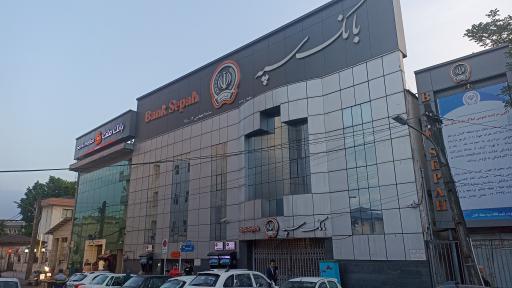 عکس بانک سپه