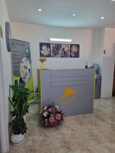 عکس کلینیک مهرآسا