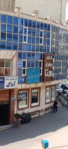 عکس دفتر اسناد رسمی 1332 تهران