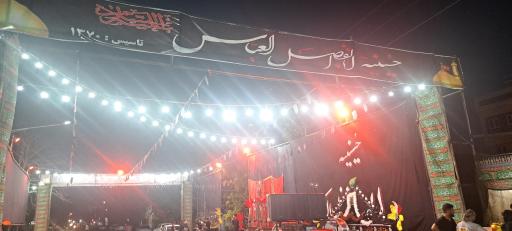 عکس حسینه حضرت ابوالفضل العباس 