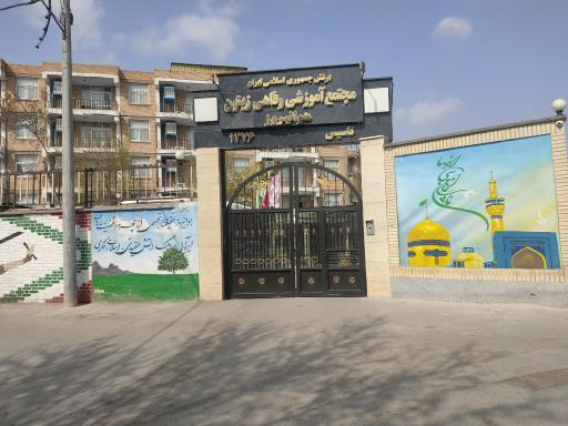 عکس مهمانسرای زیتون هوانیروز