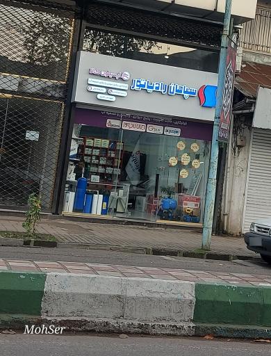 عکس فروشگاه اپسیلون کالا 