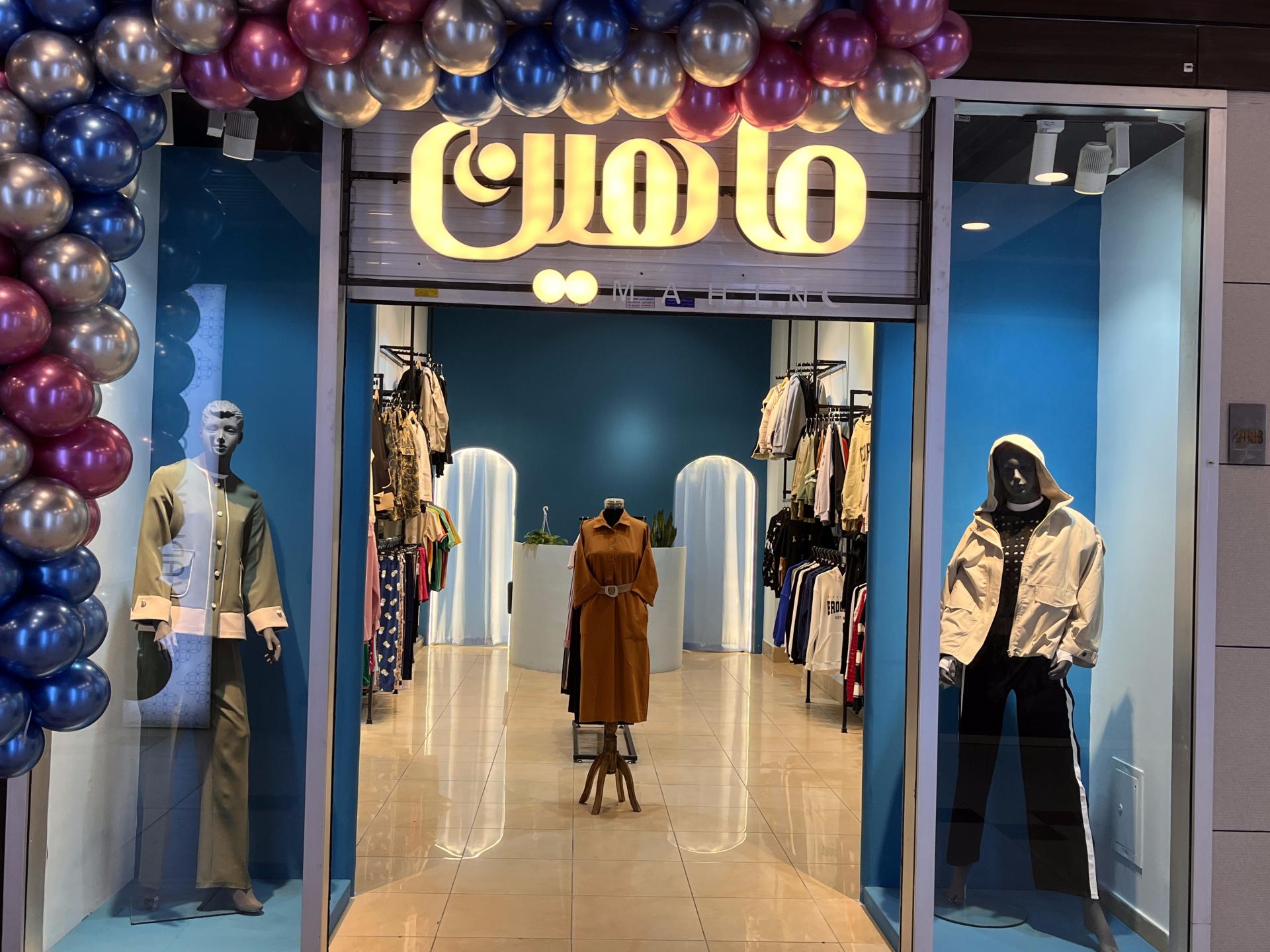 عکس پوشاک ماهین