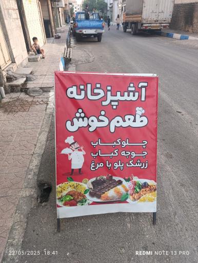 عکس کترینگ طعم خوش