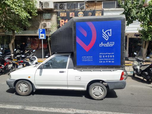 عکس چاپار هفت تیر