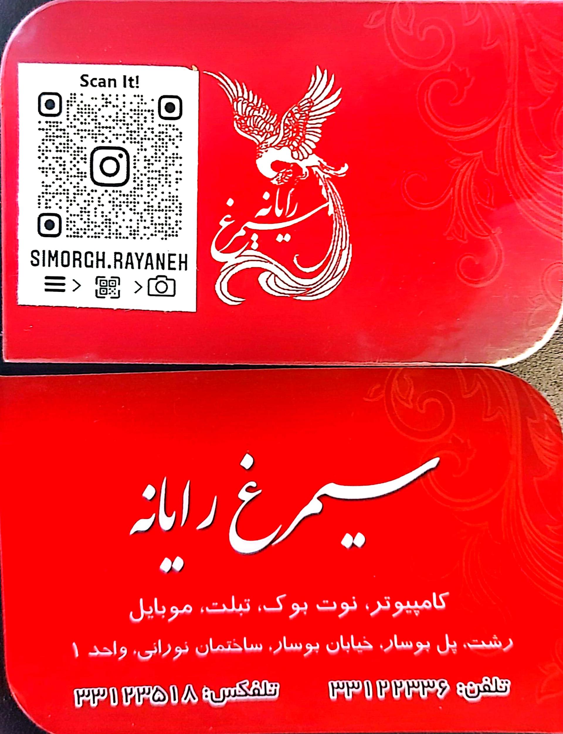 عکس سیمرغ رایانه