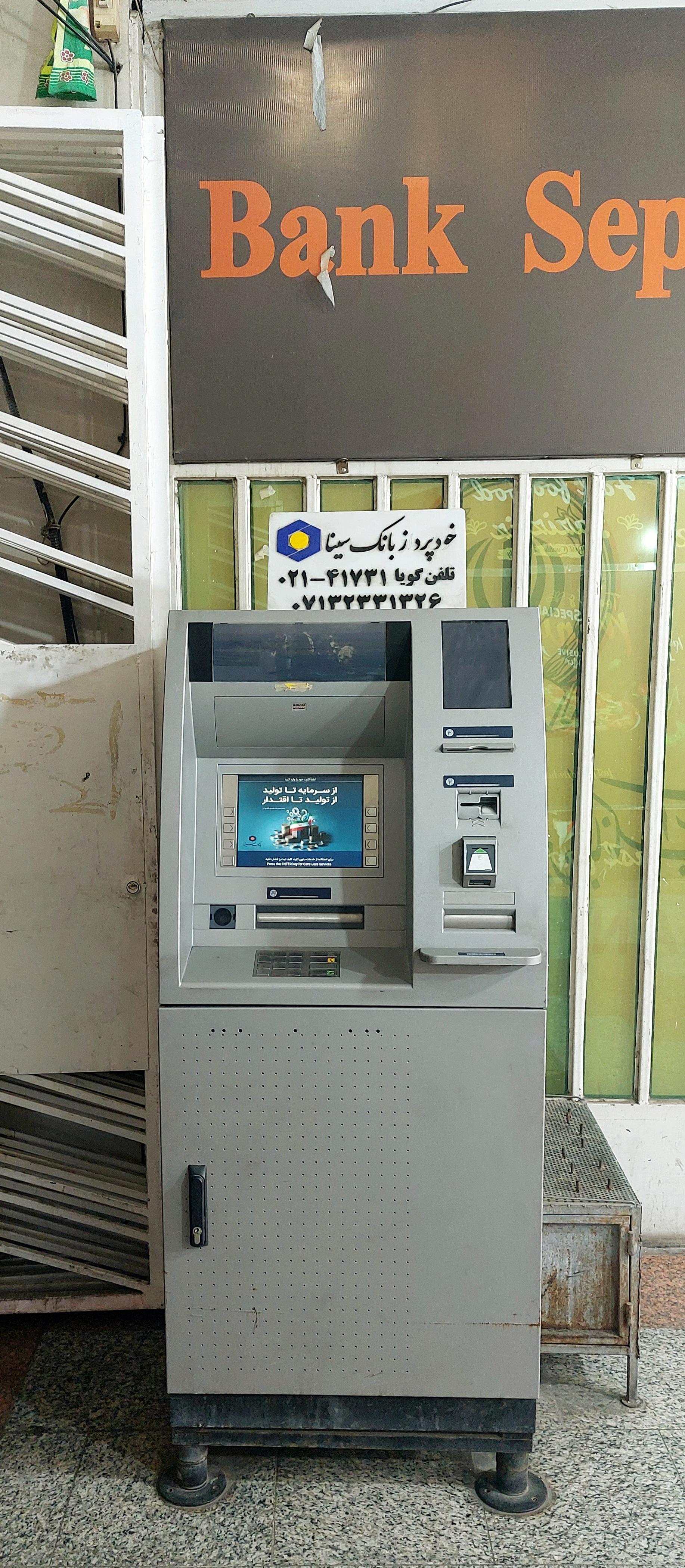 عکس خودپرداز بانک سینا
