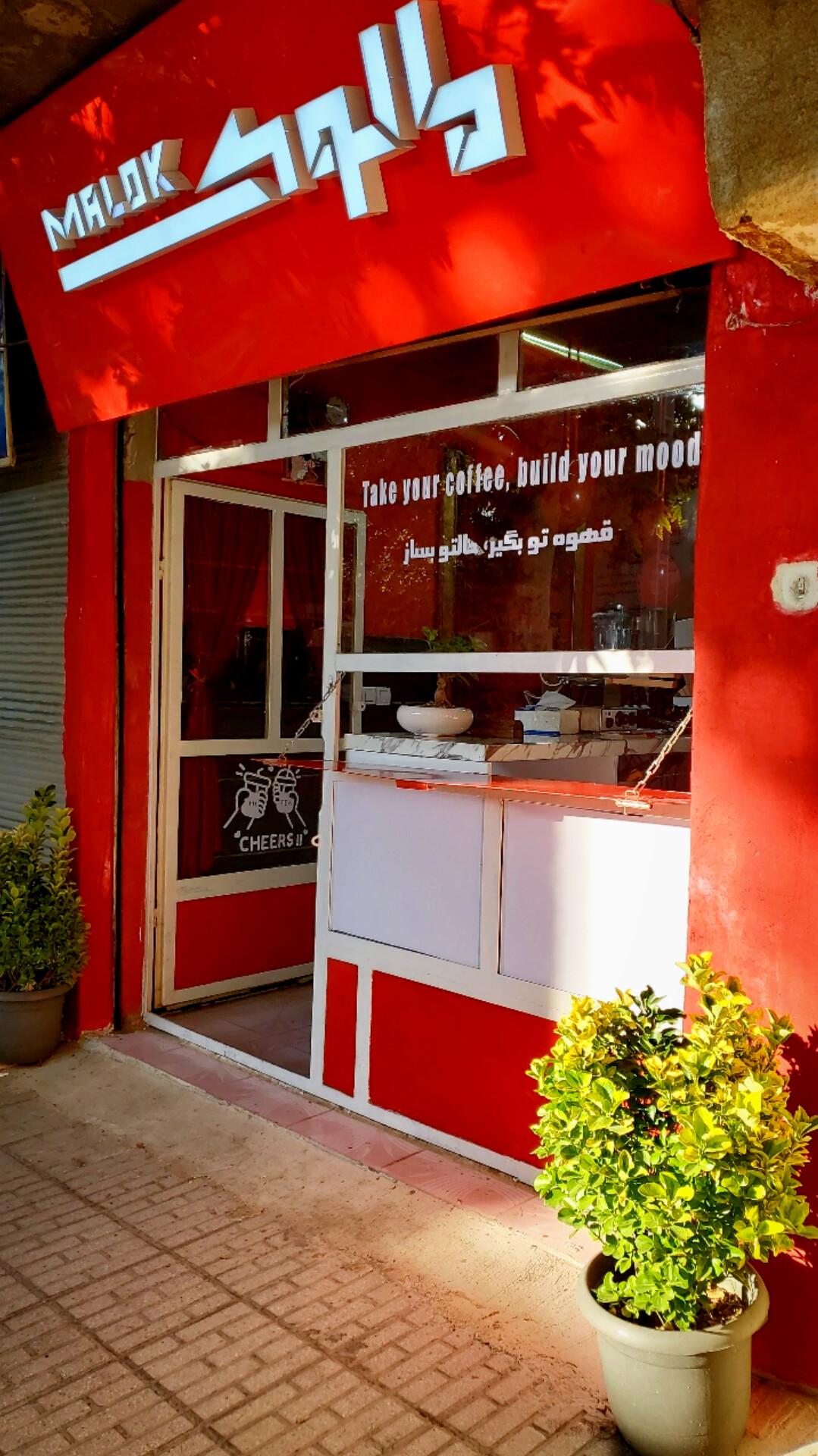 عکس کافه مالوک 