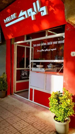 عکس کافه مالوک 