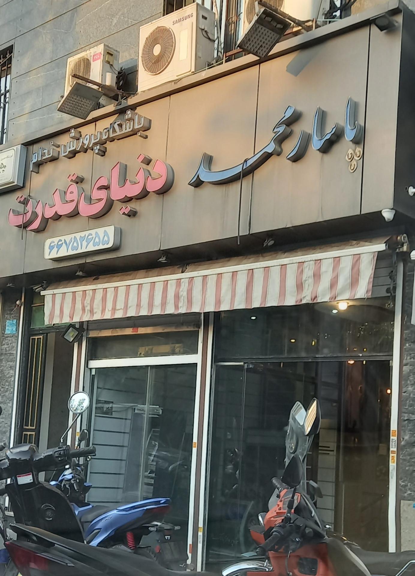 پاساژ محمد فردوسی، تهران نقشه نشان