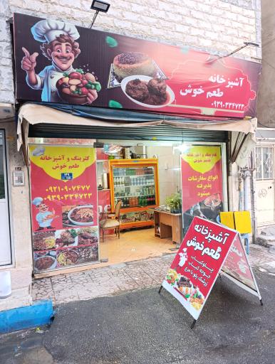 عکس کترینگ طعم خوش