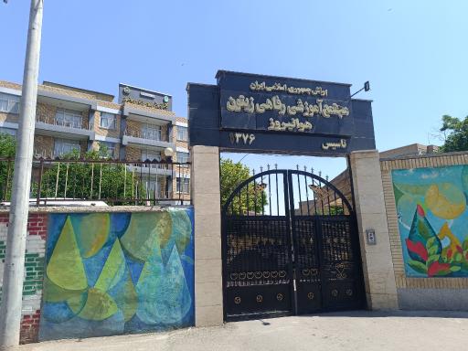 عکس مهمانسرای زیتون هوانیروز