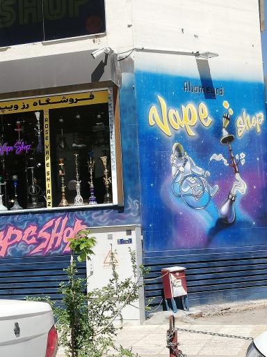 فروشگاه ویپ و قلیان رز