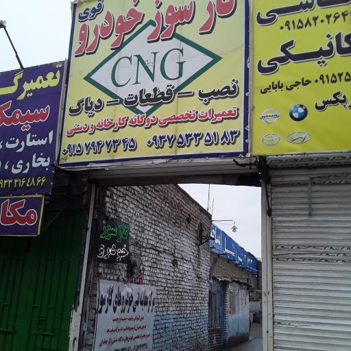 عکس مرکز سی ان جی (قوی)۲۰۰۹۳