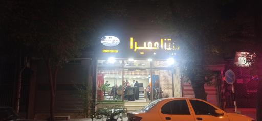 عکس پیتزا جمیرا