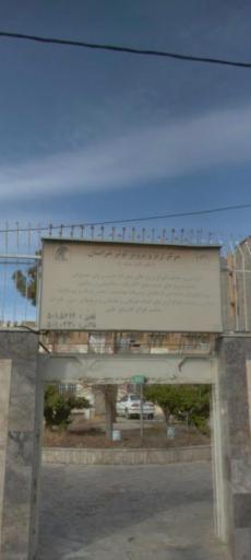 عکس مرکز آرتز و پروتز کوثر خراسان