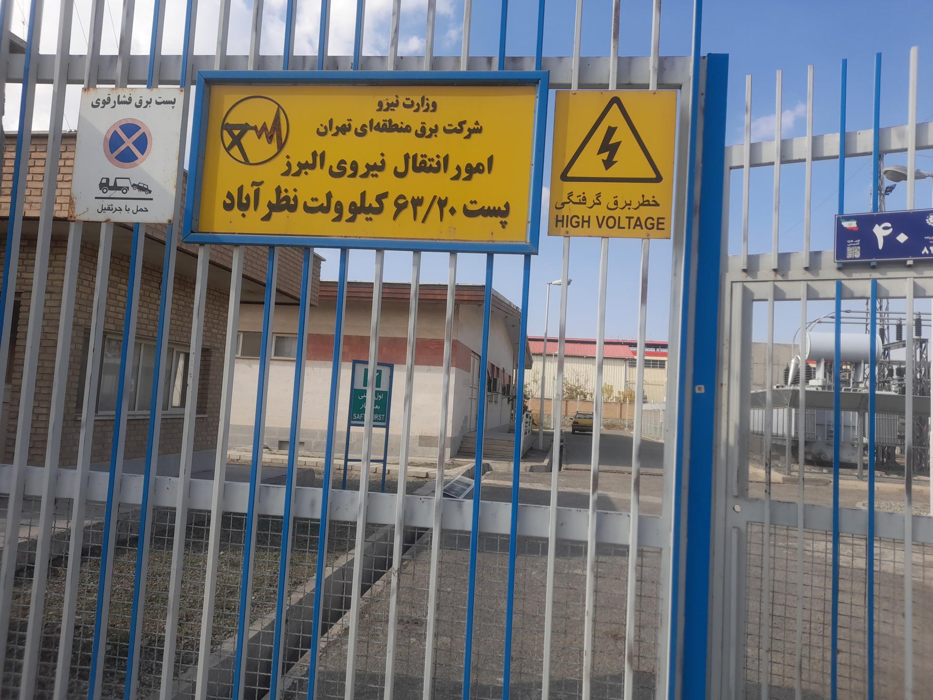 عکس پست برق