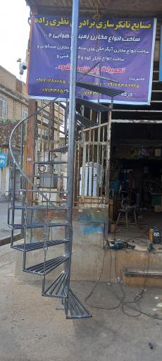 صنایع تانکر سازی نظری زاده 